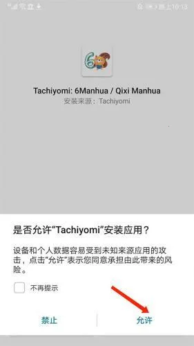 Tachiyomi����