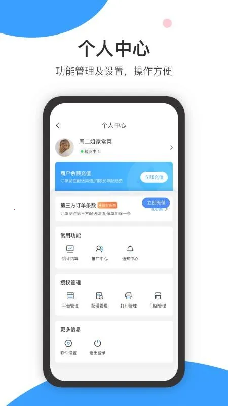 �����̻�2026���°汾v8.4.3 �ֻ���