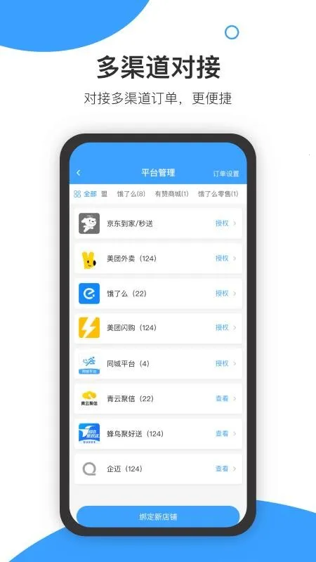 �����̻�2026���°汾v8.4.3 �ֻ���