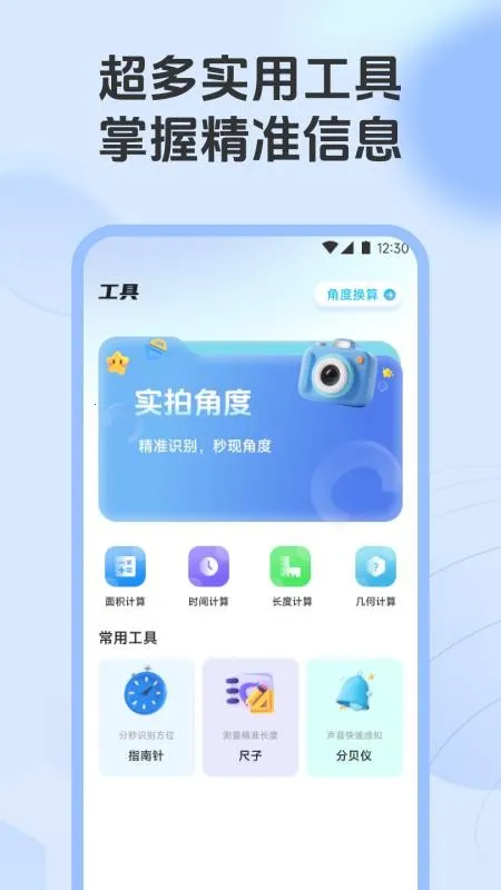 ��λ���Ǻ���2026���°汾v1.1 �ֻ���