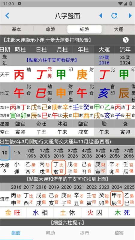 �۰�������vC8W_20190416_2335 �ֻ���