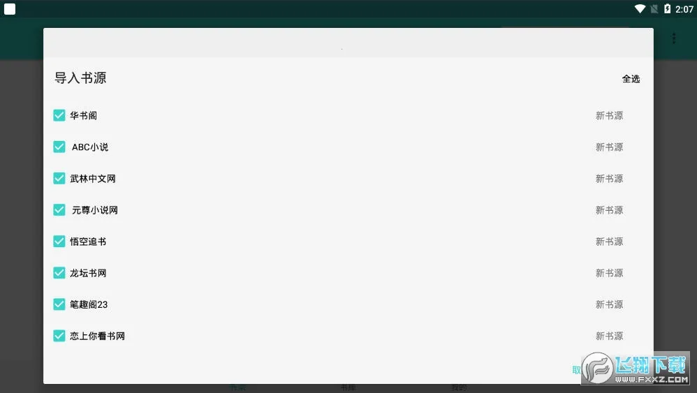 �����Ķ�2026���ذ�װv1.1.2 �ֻ���