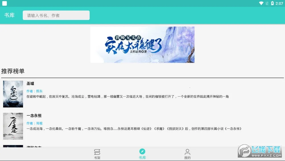 �����Ķ�2026���ذ�װv1.1.2 �ֻ���