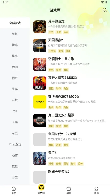 ������Ϸ����v1.1.1 ��Ѱ�