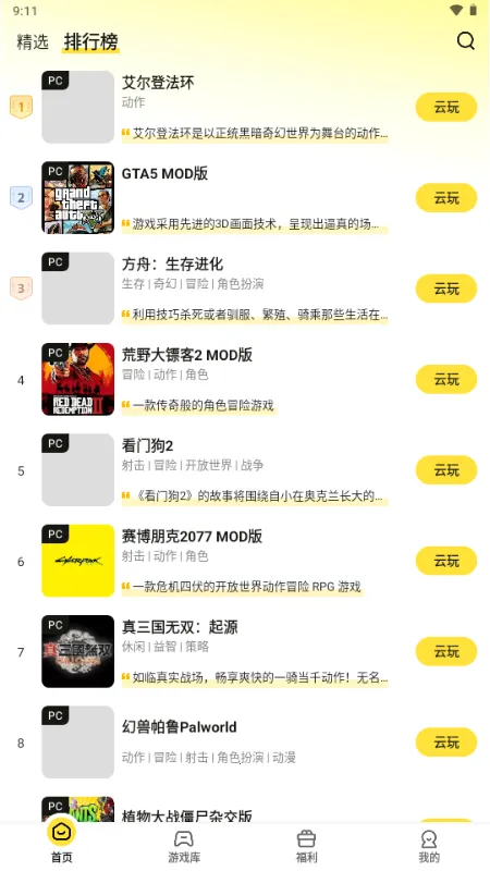 ������Ϸ����v1.1.1 ��Ѱ�