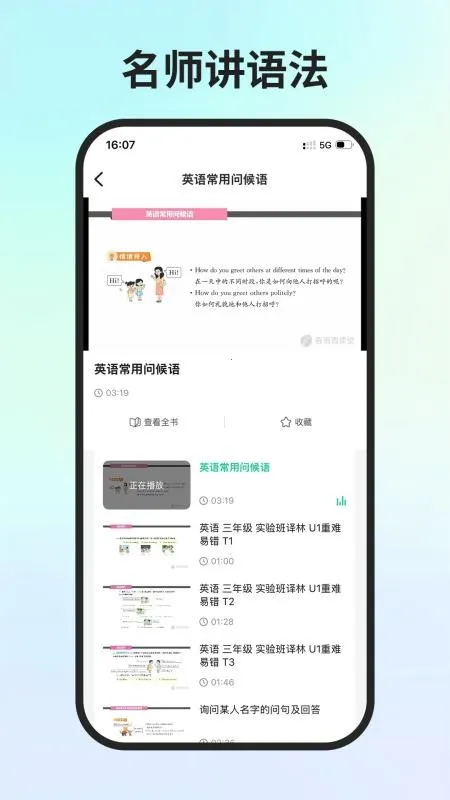 ����ѧ��v0.4.4 ��׿��