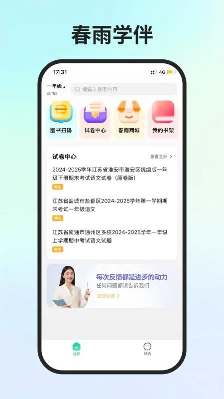 ����ѧ��v0.4.4 ��׿��