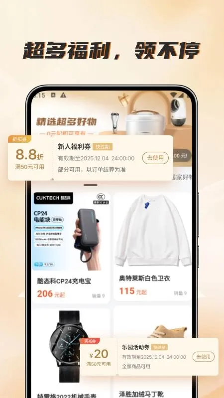 ��׬��׿���ֻ���v1.1.8 �ٷ�����