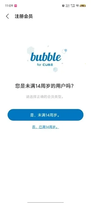 CUBE bubble��׿���ֻ���v1.2.3 ��׿��