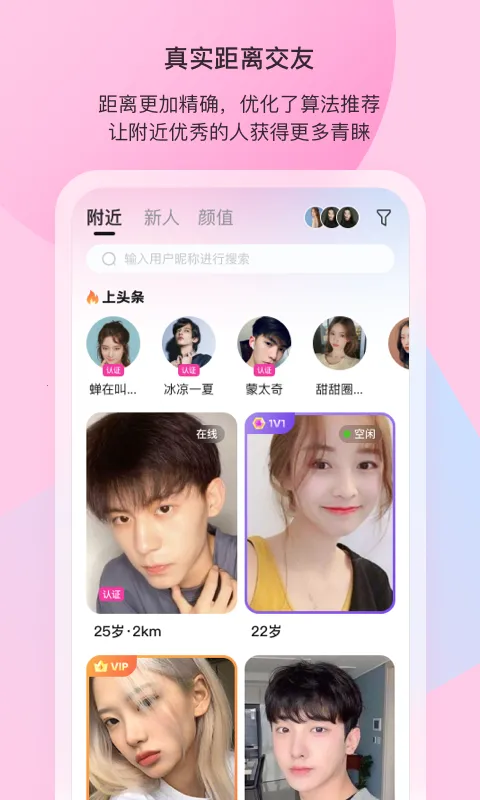 ӣ���罻v2.3.3 ��׿��