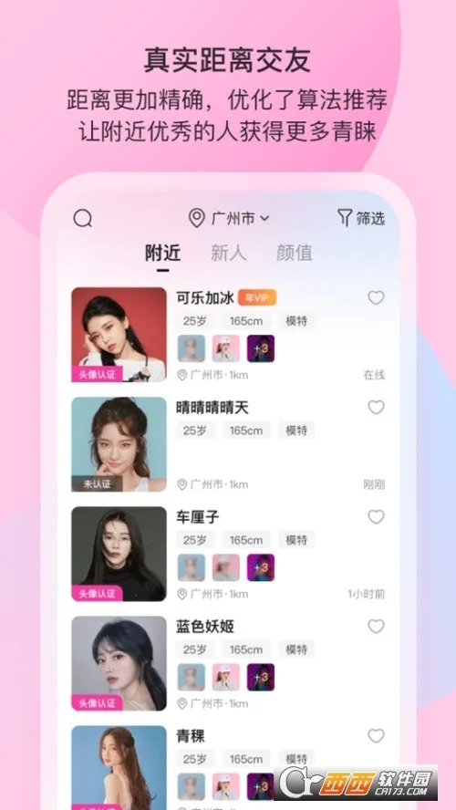 ӣ���罻v2.3.3 ��׿��