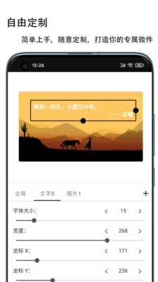 ΢��X2026�ٷ�����v1.2.3 ��׿��