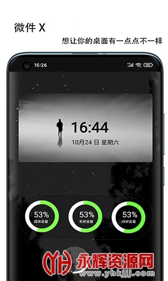 ΢��X2026�ٷ�����v1.2.3 ��׿��