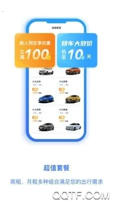 һ���⳵�����ֻ���v1.2.2463 ��׿��