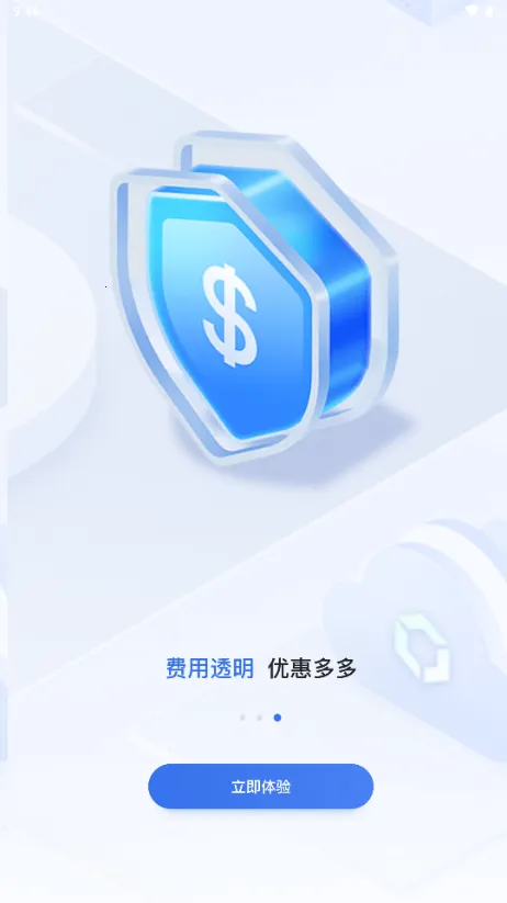 һ���⳵�����ֻ���v1.2.2463 ��׿��