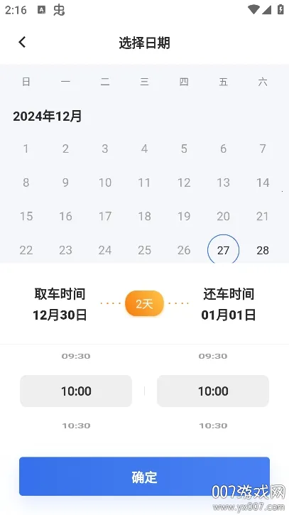 һ���⳵�����ֻ���v1.2.2463 ��׿��