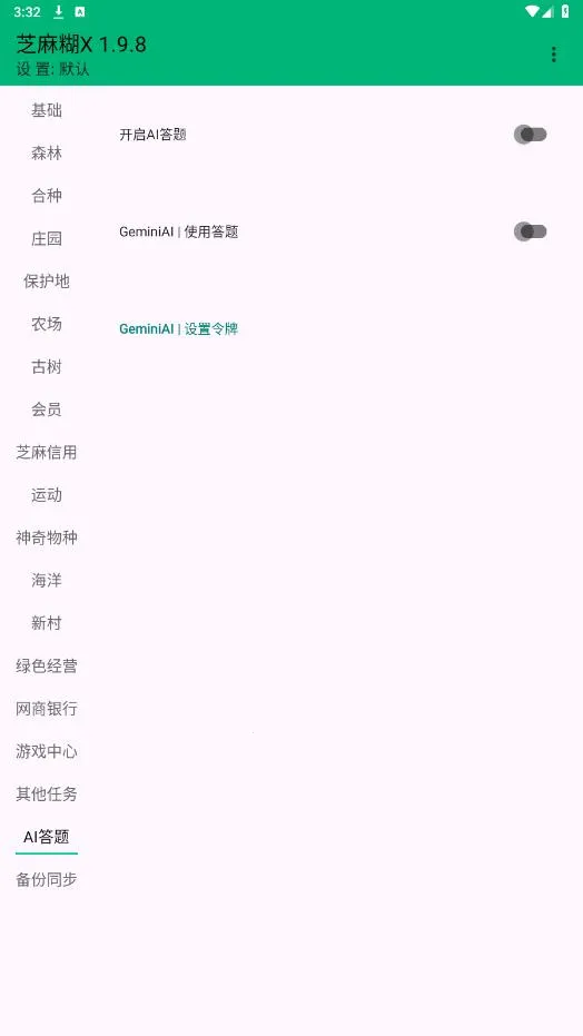 ֥���X2026�ٷ�����v1.9.8 �ֻ���