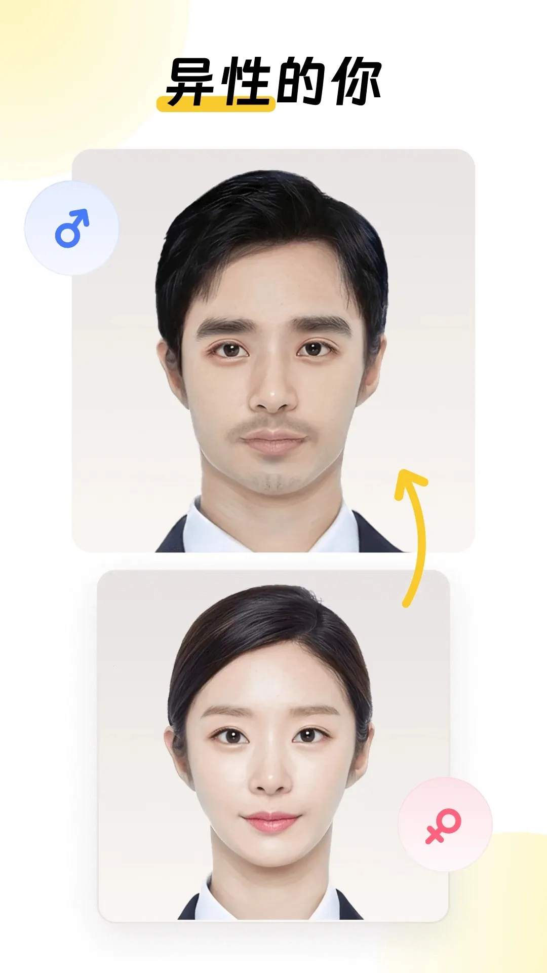 Ԫ��AI��������ֻ���v1.0.91 ��׿��