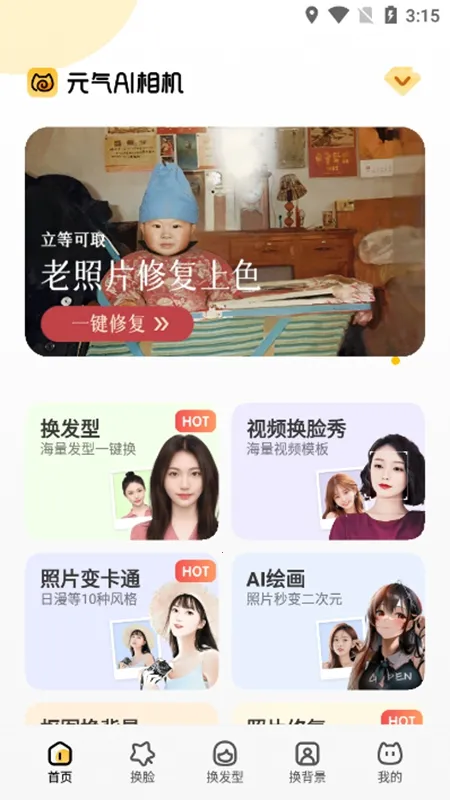 Ԫ��AI��������ֻ���