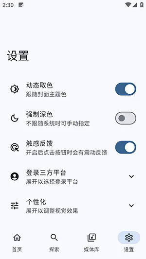 ����NeriPlayerv8c2d9aa.01080055 �ֻ���