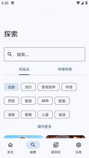 ����NeriPlayerv8c2d9aa.01080055 �ֻ���