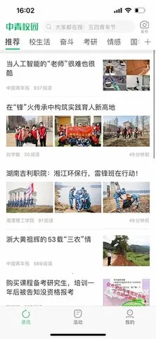 ����У԰v1.4.9 ��Ѱ�