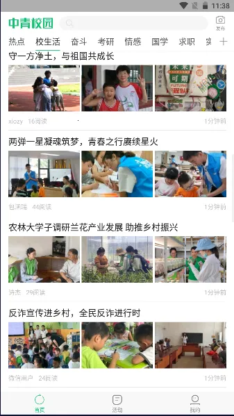 ����У԰v1.4.9 ��Ѱ�