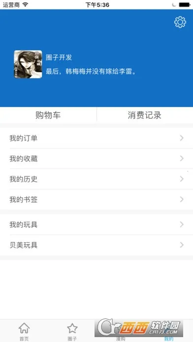 ��������v2.0.20170504 ��׿��