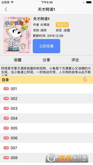 ��������v2.0.20170504 ��׿��