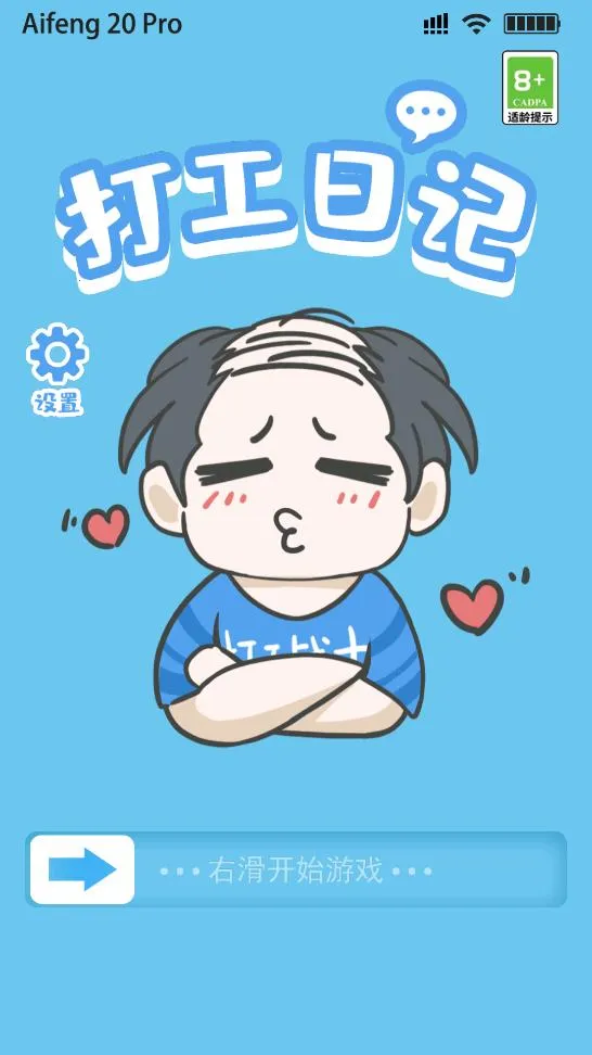 ���ռ�2026���°汾v1.0 �ٷ�����