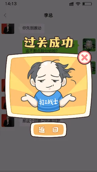 打工日记2026最新版本 打工日记2026最新版本