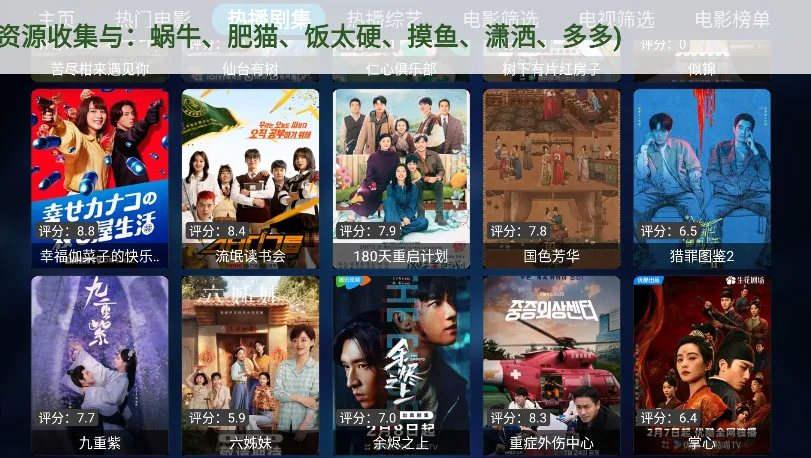 TV��Pro���߰�v2.5.9 ��Ѱ�