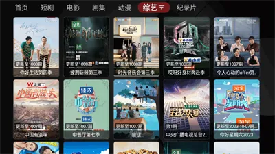 TV��Pro���߰�v2.5.9 ��Ѱ�