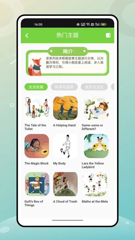 �˽�Ӣ�ﰲ׿���ֻ���v1.0.0 �ֻ���