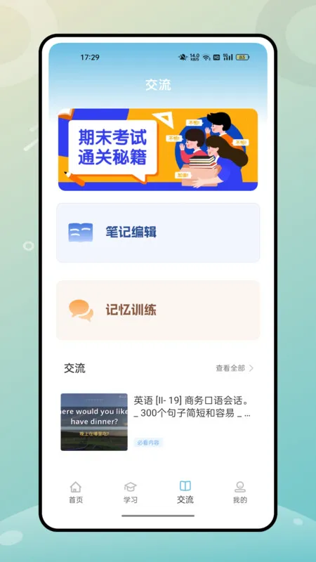 �˽�Ӣ�ﰲ׿���ֻ���v1.0.0 �ֻ���