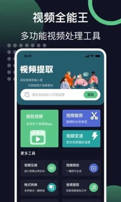 ������ȡ��Ƶv1.1 ��׿��