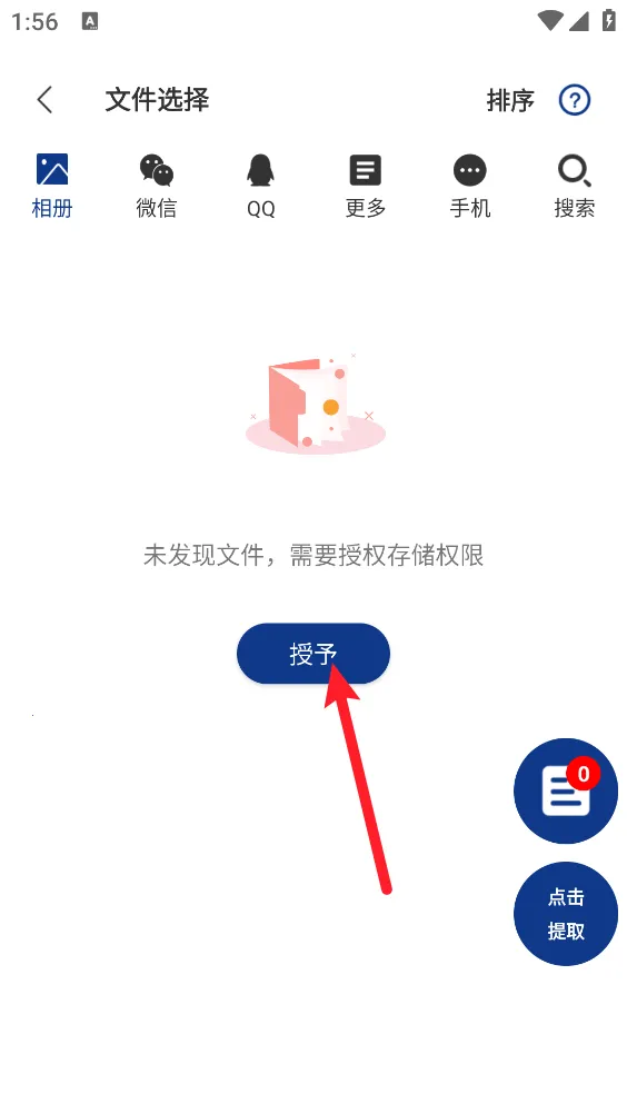 ��Ƶ��ȡ��ʦ�����ֻ���