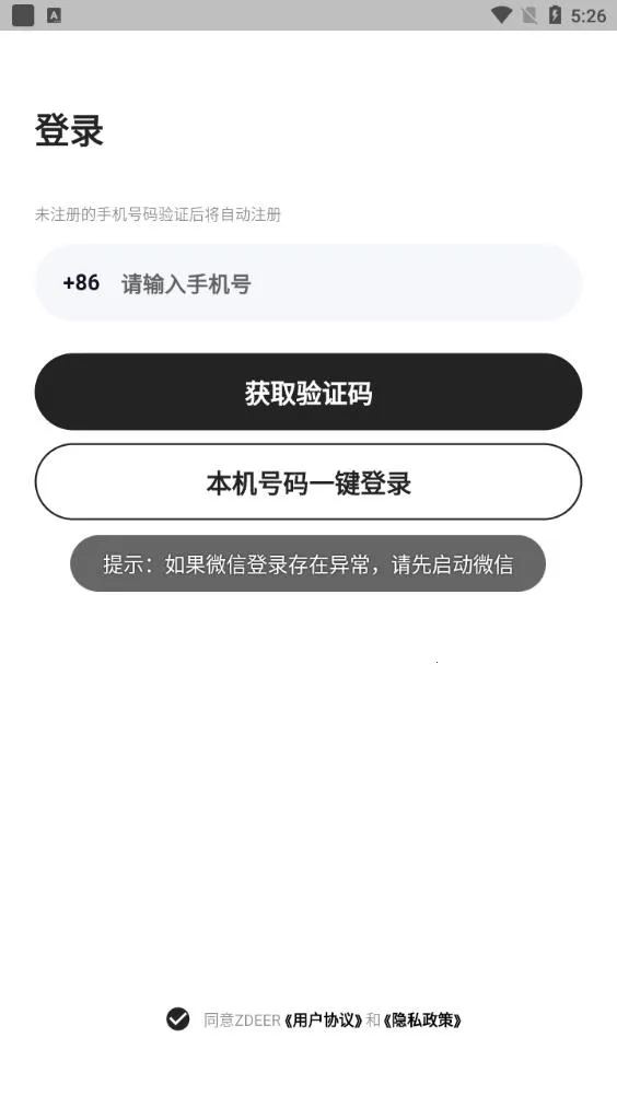 ���֮��2026���°汾v1.8.3 ��Ѱ�