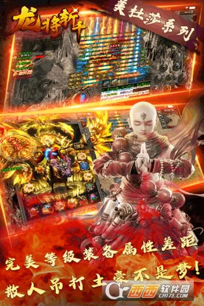 龙将斩千 龙将斩千