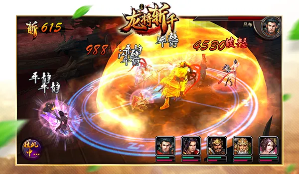 龙将斩千 龙将斩千