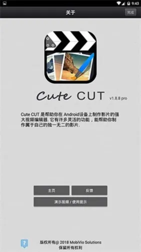 cutecut剪辑 cutecut剪辑