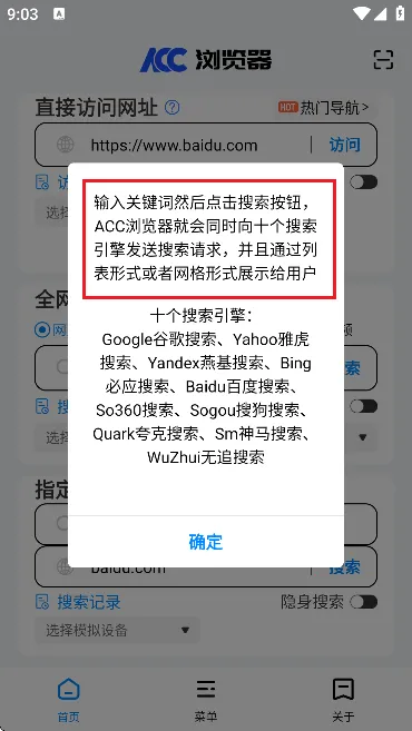ACC浏览器2026下载安装 ACC浏览器2026下载安装