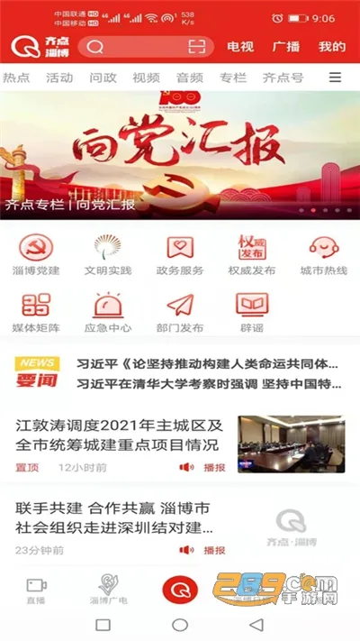 齐点淄博 齐点淄博