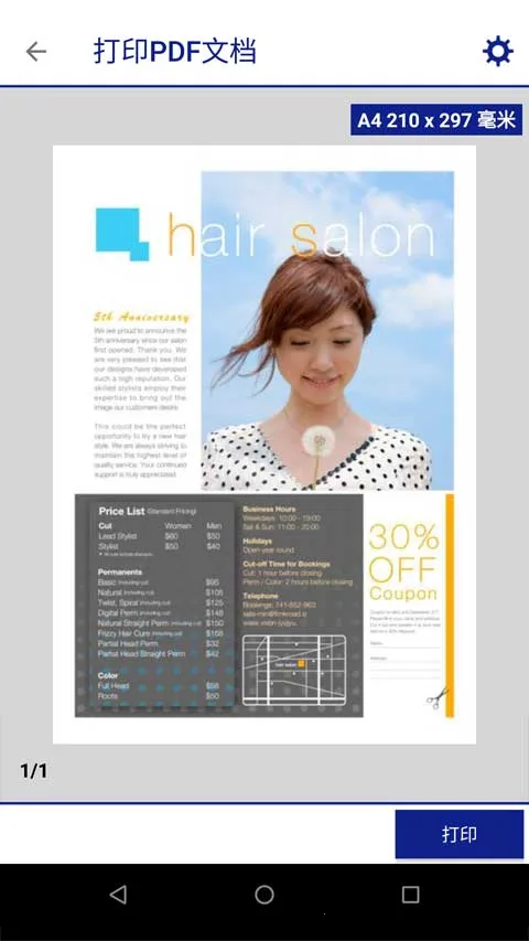 ��������ӡ��v5.2.0 �ٷ�����