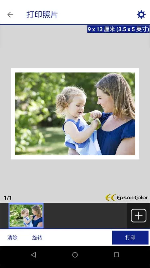 爱普生打印机 爱普生打印机