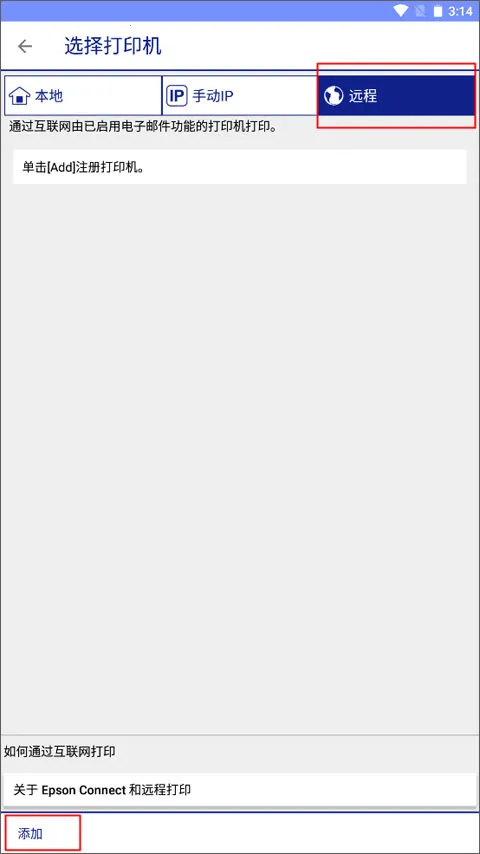 爱普生打印机 爱普生打印机