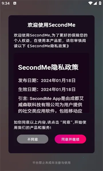 SecondMev2.13.4 �ٷ�����