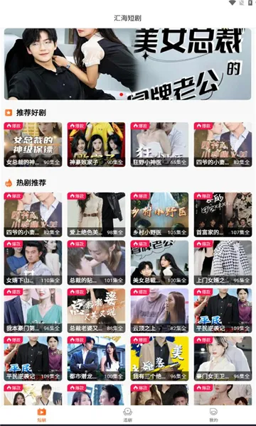 �㺣�̾�2026���°汾v2.0.2 ��׿��