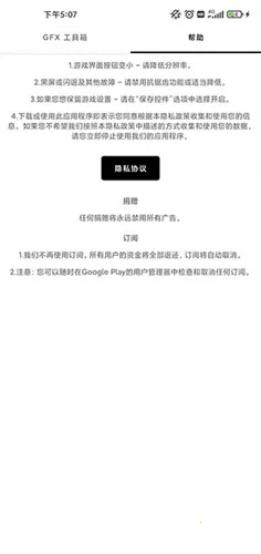 gfx�����仭������pubg120֡v136.6 ��׿��