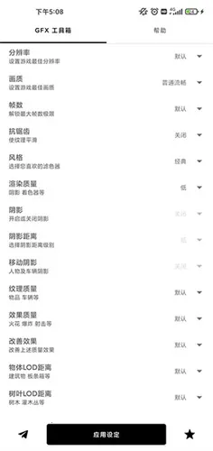 gfx�����仭������pubg120֡v136.6 ��׿��